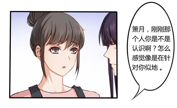 第9话 他在故意刁难 第48页