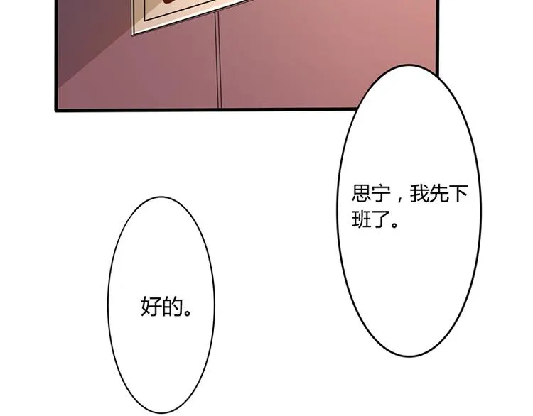 第9话 他在故意刁难 第51页