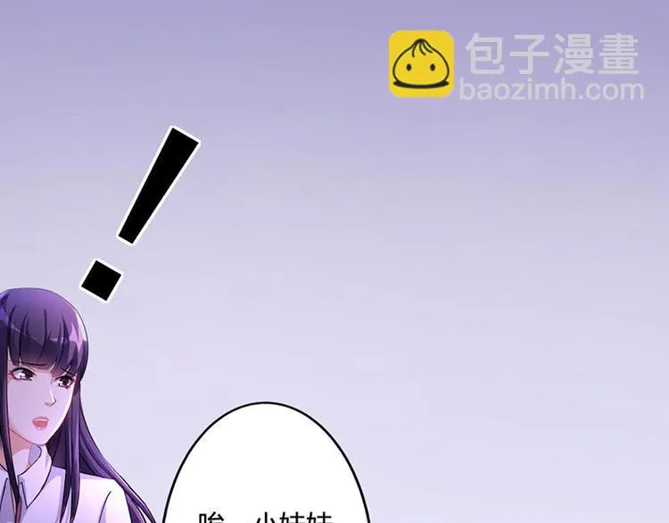 第11话 看她被调戏 第6页