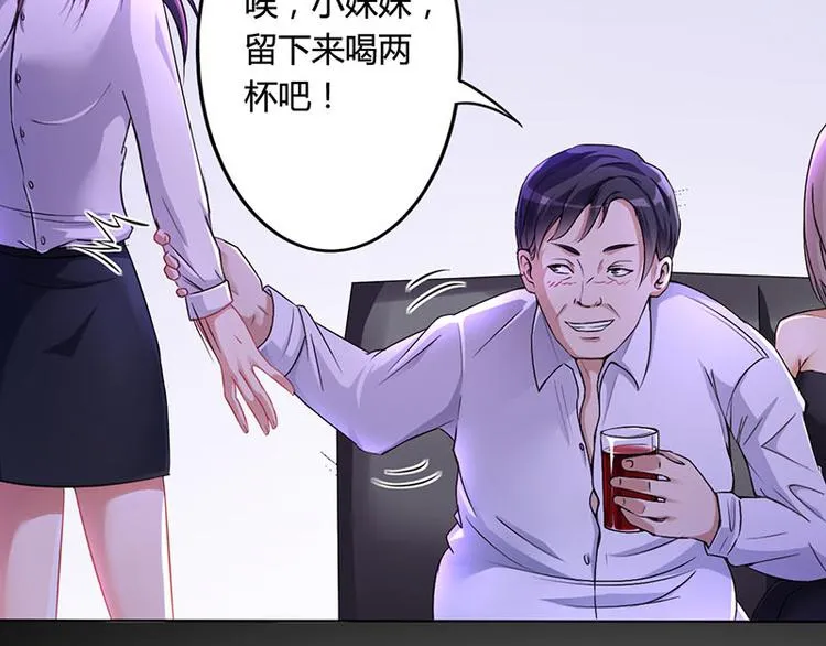 第11话 看她被调戏 第7页