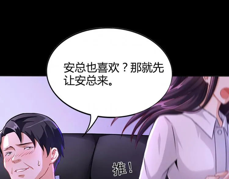 第11话 看她被调戏 第15页
