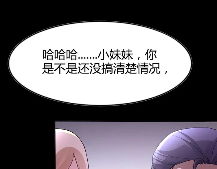 第11话 看她被调戏 第30页