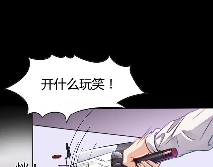 第11话 看她被调戏 第33页