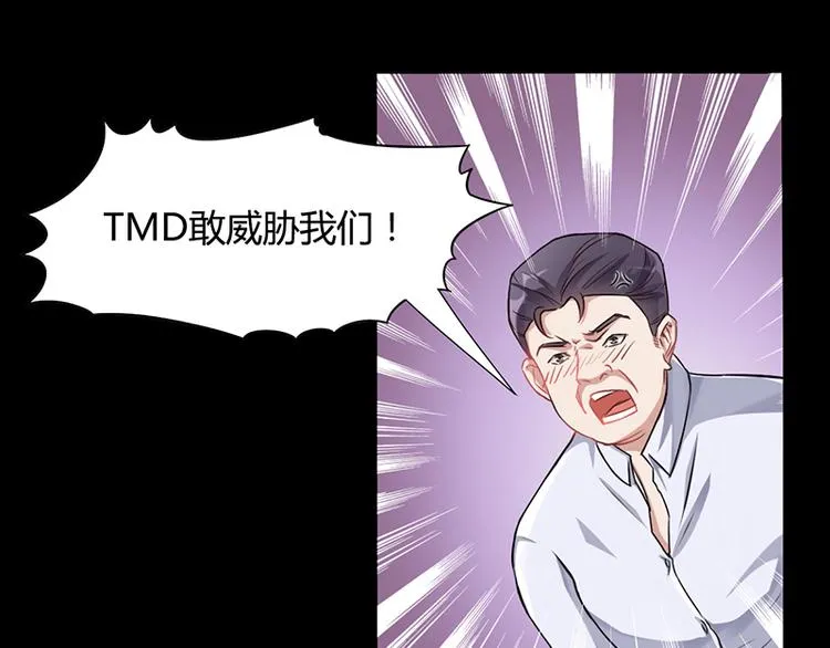 第11话 看她被调戏 第37页