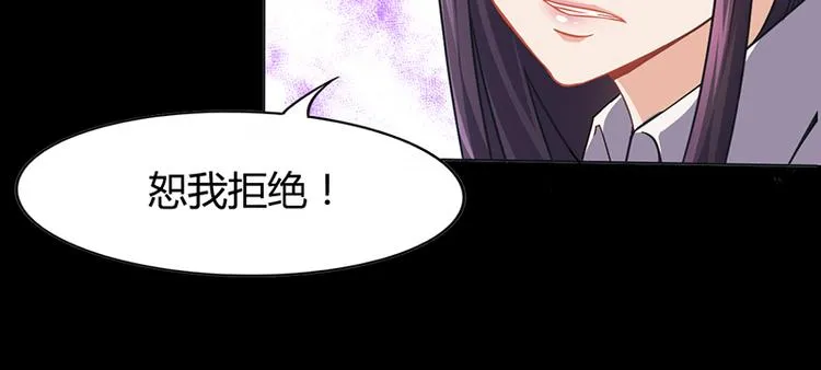 第11话 看她被调戏 第48页