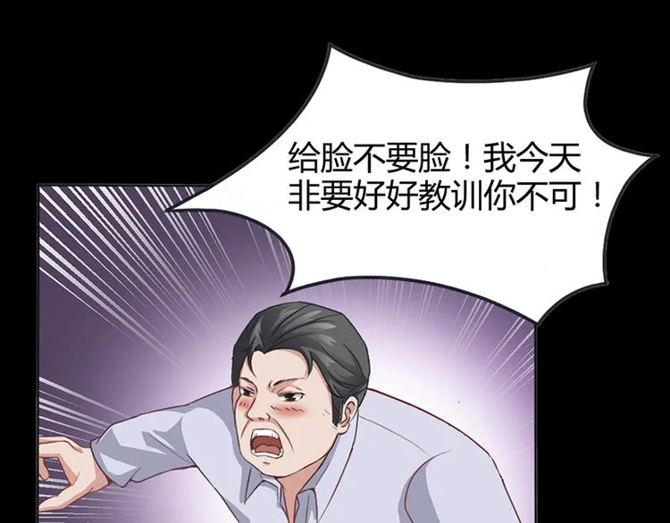 第11话 看她被调戏 第49页