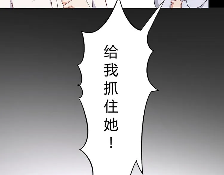 第11话 看她被调戏 第62页