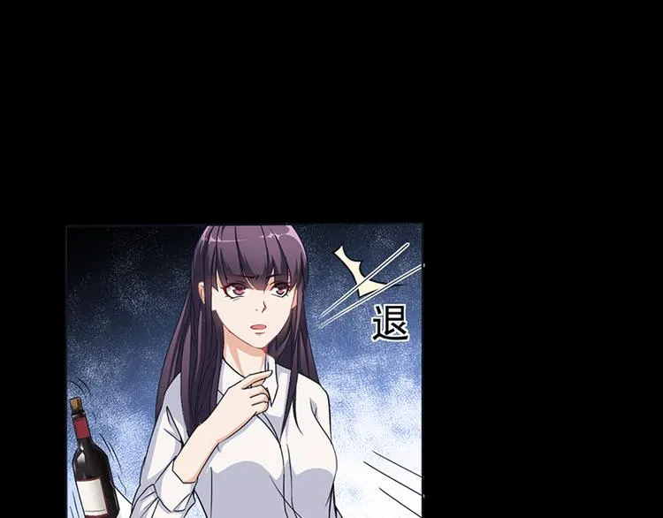 第11话 看她被调戏 第67页