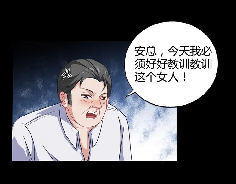 第11话 看她被调戏 第74页