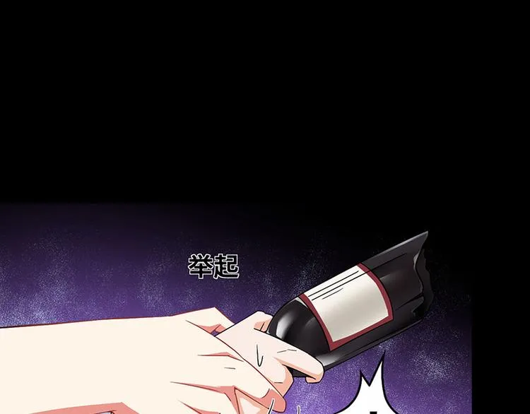 第11话 看她被调戏 第79页