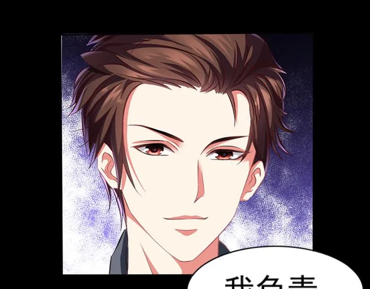 第11话 看她被调戏 第86页