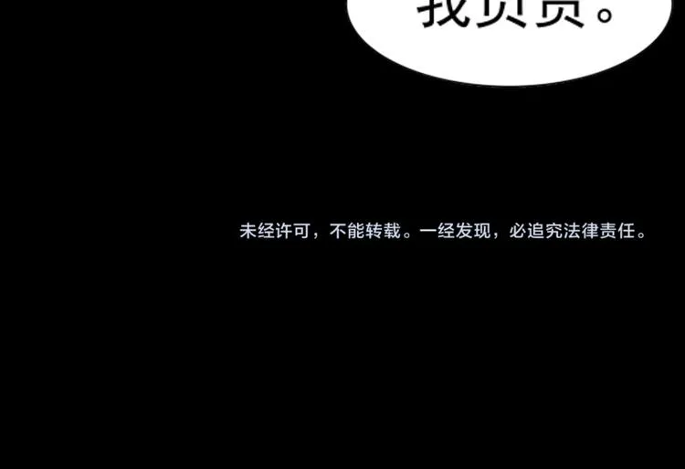第11话 看她被调戏 第87页