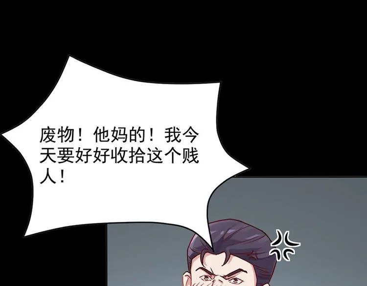 第12话 我的女人谁敢动 第7页
