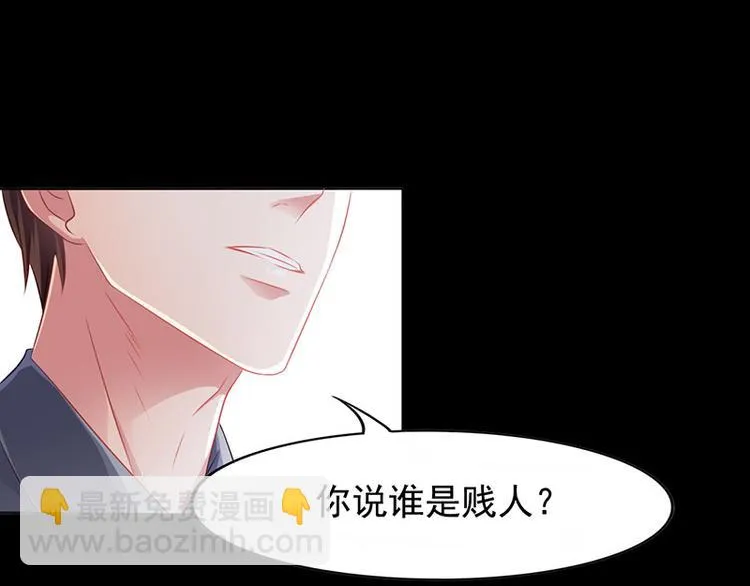 第12话 我的女人谁敢动 第10页
