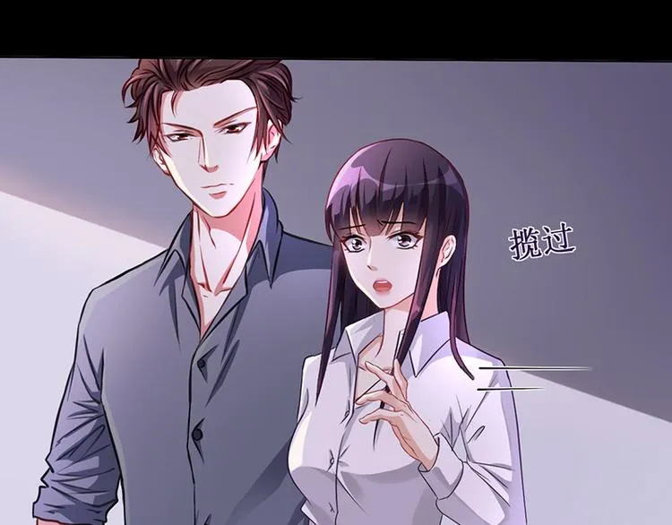第12话 我的女人谁敢动 第12页