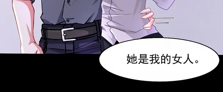 第12话 我的女人谁敢动 第13页