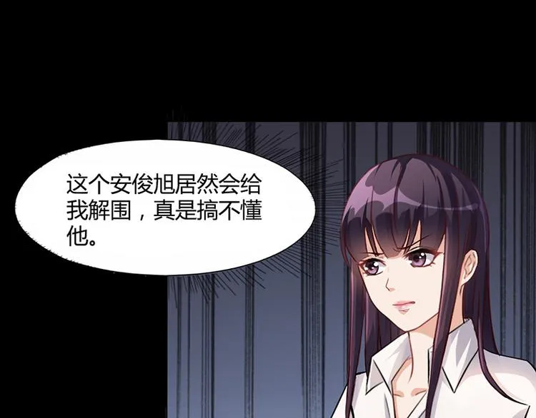 第12话 我的女人谁敢动 第22页