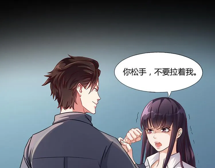 第12话 我的女人谁敢动 第24页