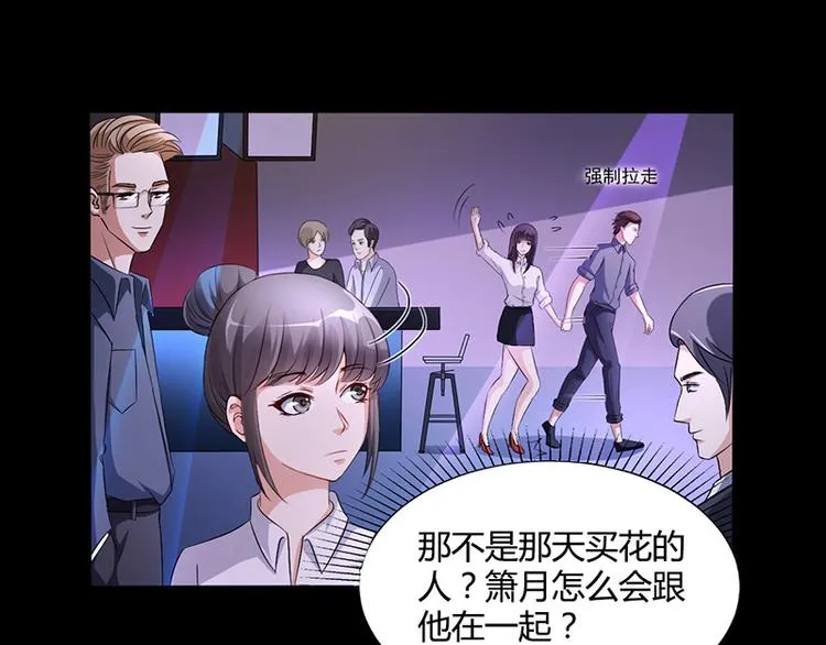 第12话 我的女人谁敢动 第30页
