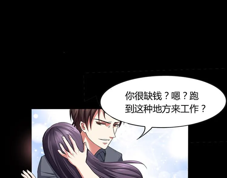 第12话 我的女人谁敢动 第40页