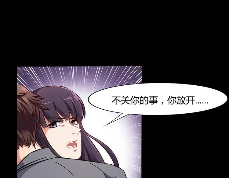 第12话 我的女人谁敢动 第43页