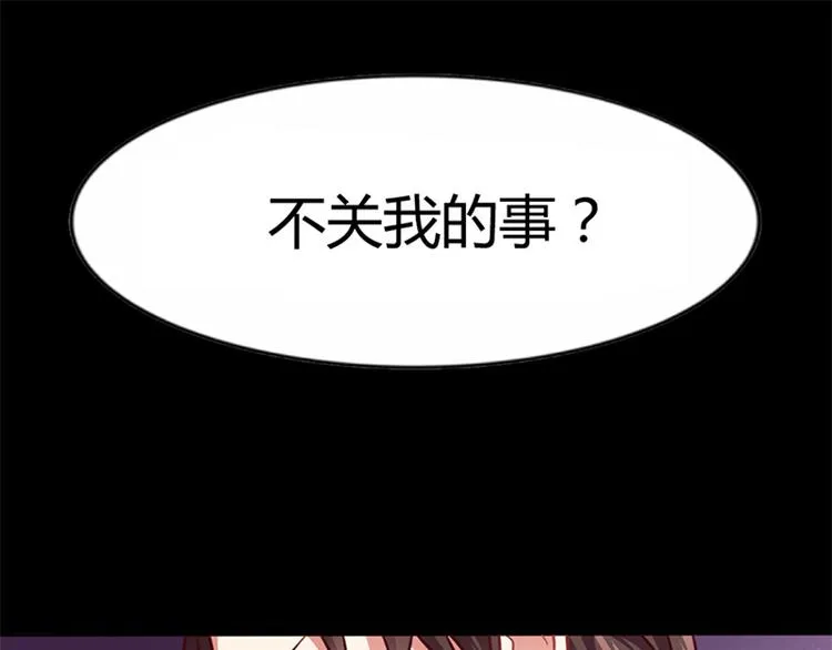 第12话 我的女人谁敢动 第45页