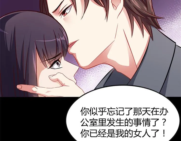 第12话 我的女人谁敢动 第46页