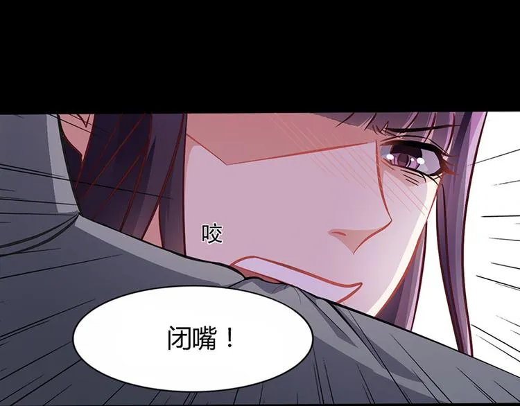 第12话 我的女人谁敢动 第48页