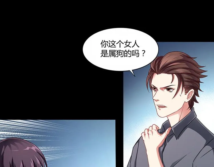 第12话 我的女人谁敢动 第50页