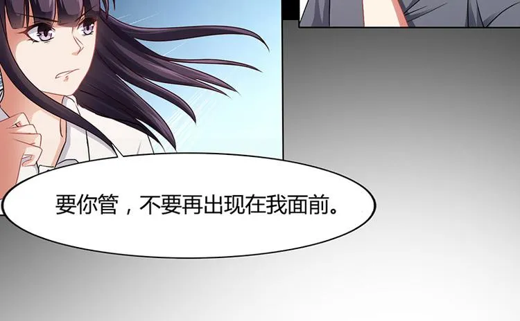 第12话 我的女人谁敢动 第51页
