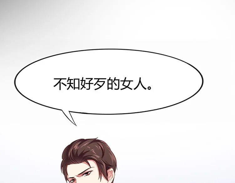 第12话 我的女人谁敢动 第52页