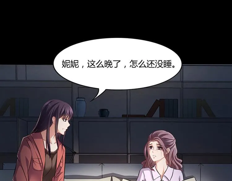 第12话 我的女人谁敢动 第61页