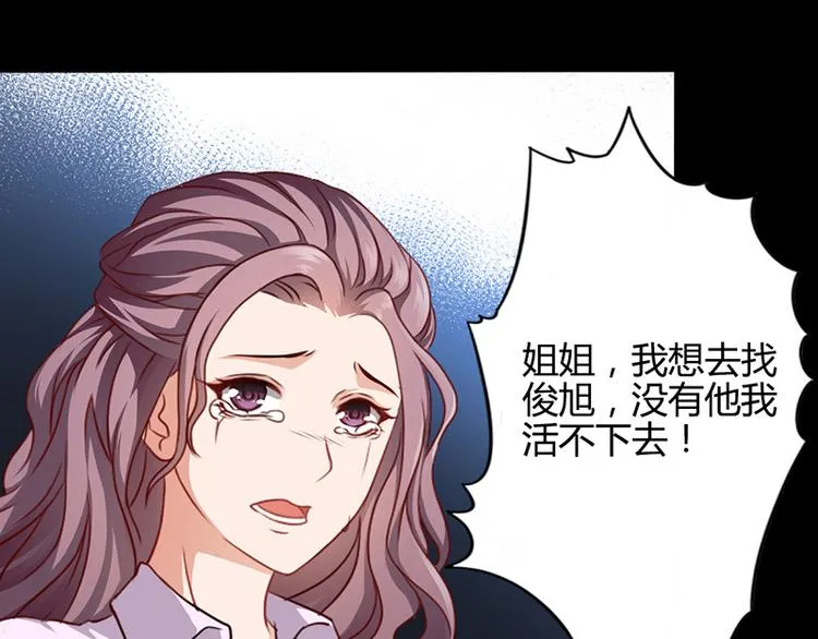 第12话 我的女人谁敢动 第63页