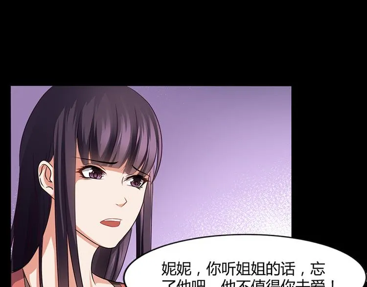 第12话 我的女人谁敢动 第65页