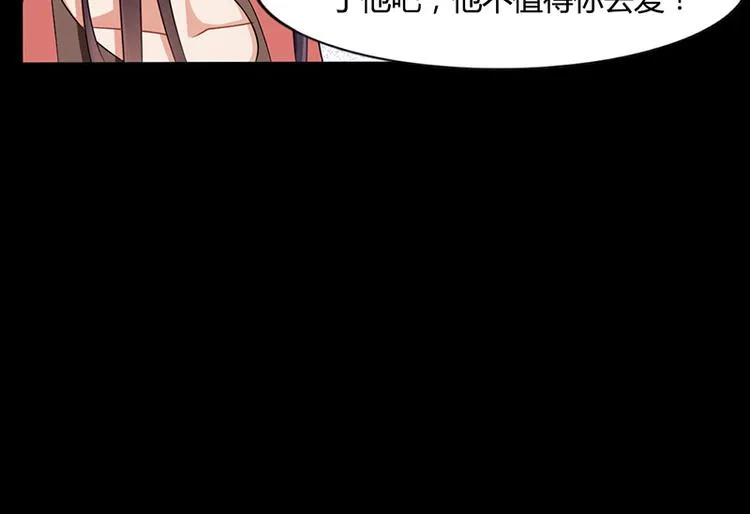 第12话 我的女人谁敢动 第66页