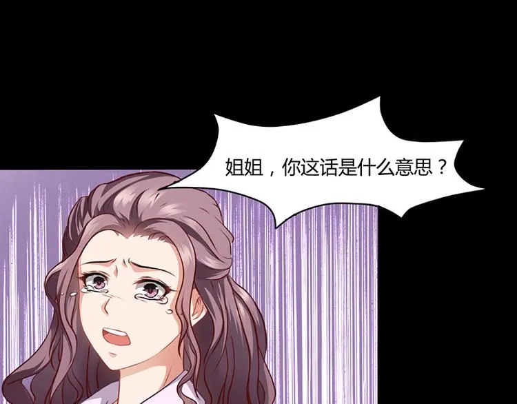 第12话 我的女人谁敢动 第67页
