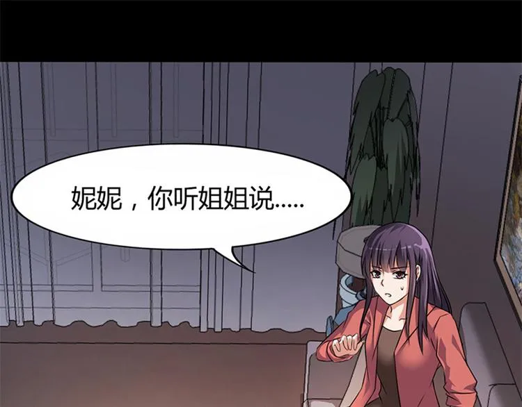 第12话 我的女人谁敢动 第69页
