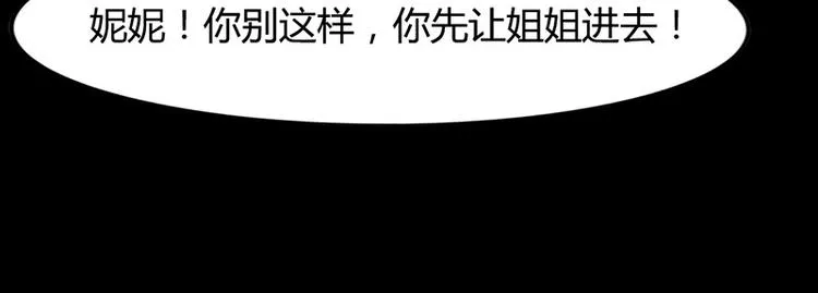 第12话 我的女人谁敢动 第74页