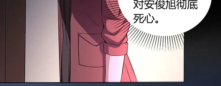 第12话 我的女人谁敢动 第79页