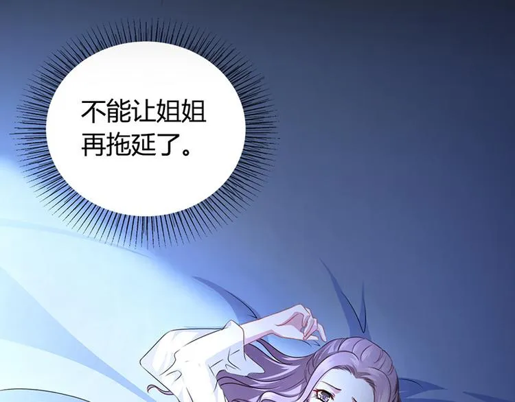 第12话 我的女人谁敢动 第80页