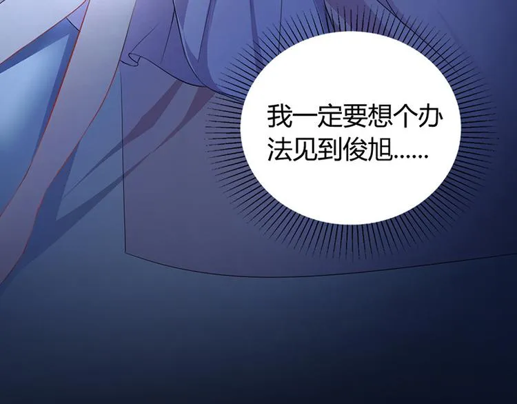 第12话 我的女人谁敢动 第82页
