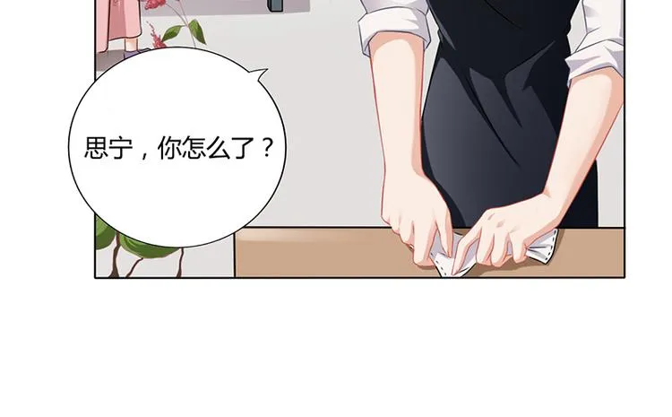 第13话 又来求我 第12页