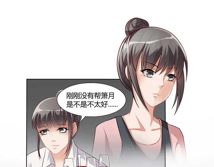 第13话 又来求我 第13页