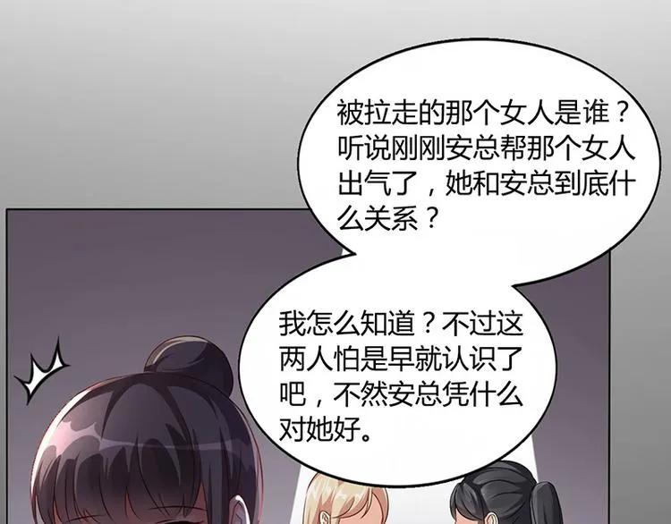第13话 又来求我 第15页