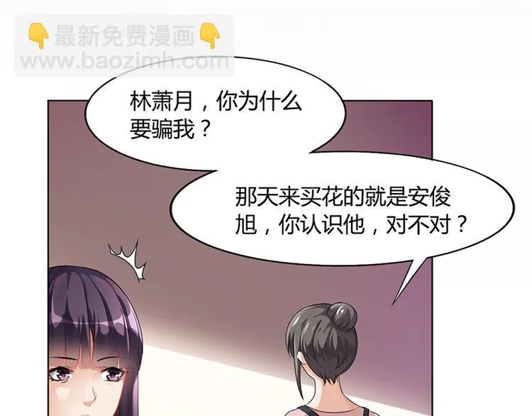 第13话 又来求我 第21页