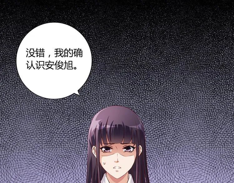第13话 又来求我 第27页