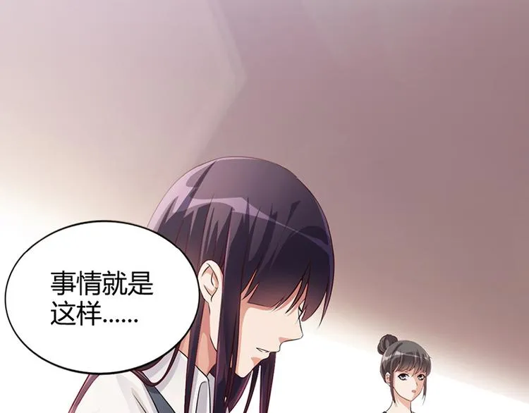 第13话 又来求我 第31页