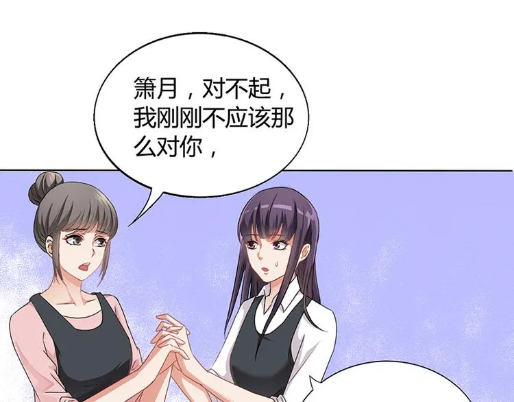第13话 又来求我 第35页