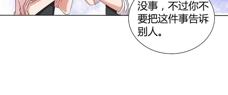 第13话 又来求我 第36页