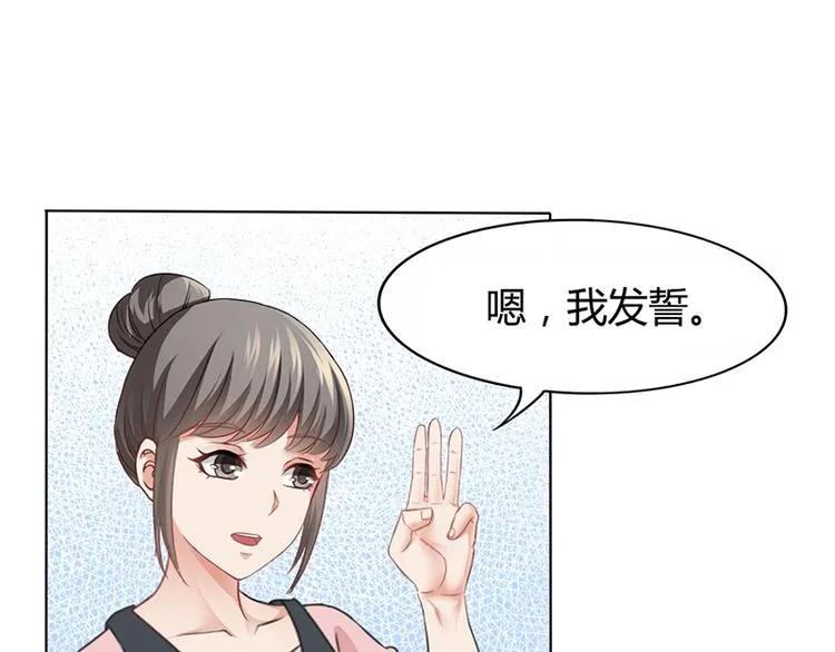 第13话 又来求我 第37页